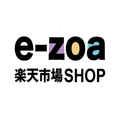 e-zoa 楽天市場 SHOPのお買い物で貯まる！スタンプカード
