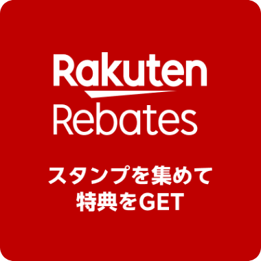 楽天リーベイツスタンプカード！条件達成でスタンプが貯まる